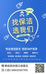 找保潔服務要注意什么？