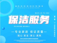 雇主|為什么選擇家政服務(wù)？